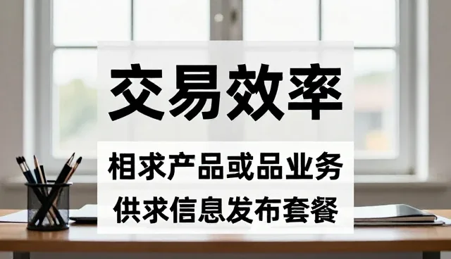 提升交易效率:供应链服务如何重塑批发零售业